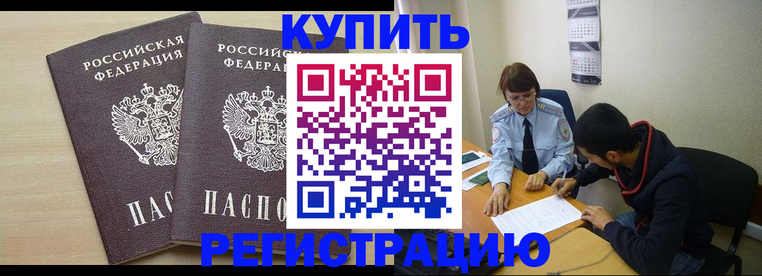 прописка для школы в Гусеве