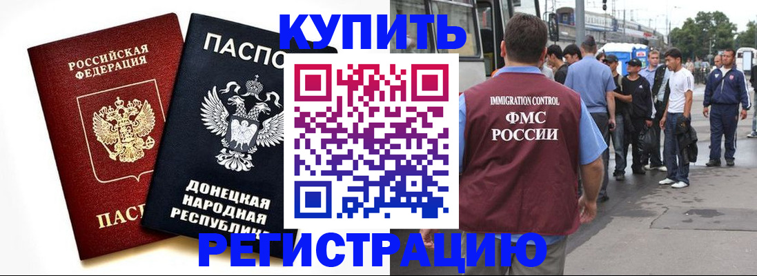 временная регистрация недорого в Гусеве